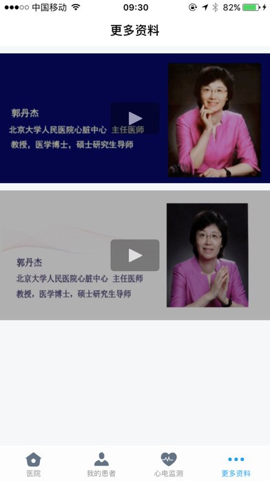 好心健康下载