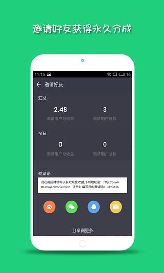 招财锁官网下载