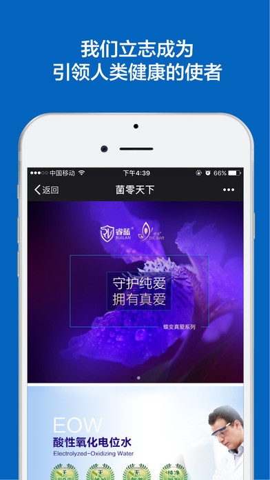 菌零天下下载