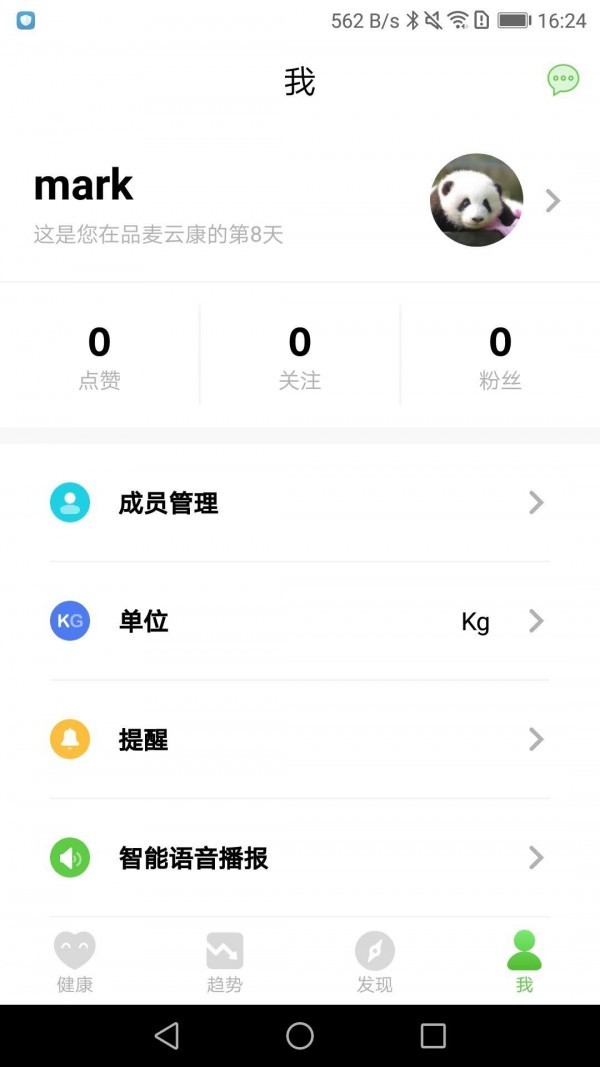 品麦云康ios