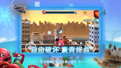 变异红章鱼iOS