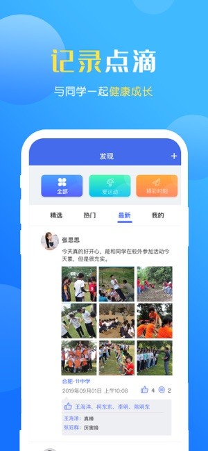 瑞儿美健康