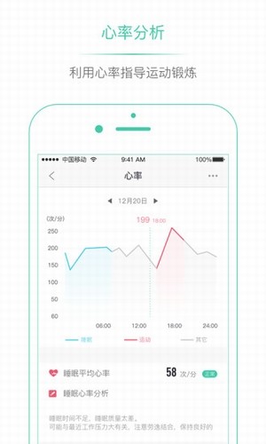 埃微健康助手app