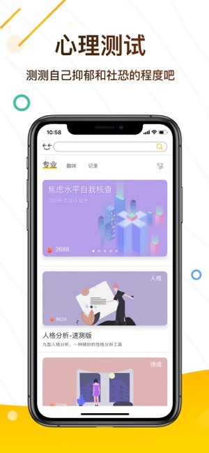 解忧暖心喵iOS