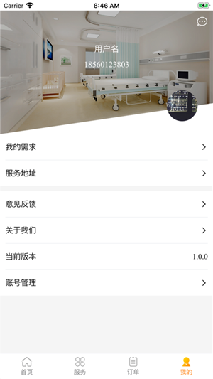 就医帮手