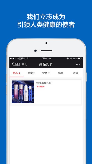 菌零天下app