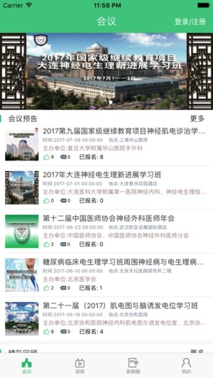 良医智库app