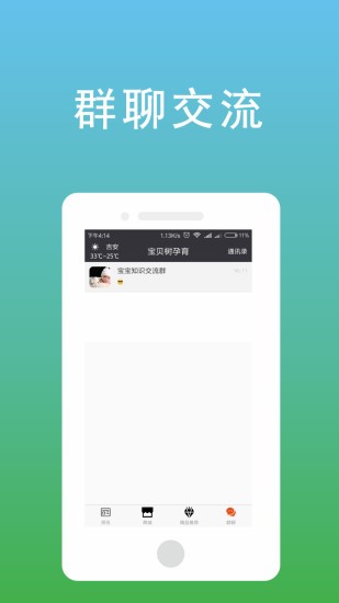 宝贝树孕育下载