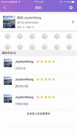 天下奇医app