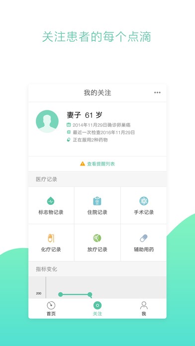 易治app