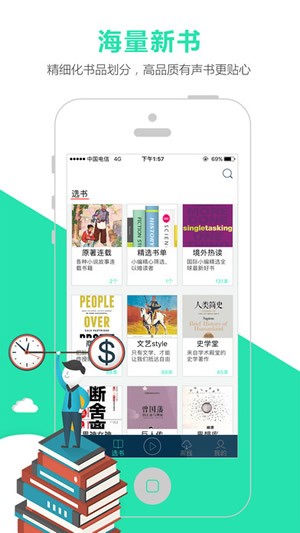 路上读书下载