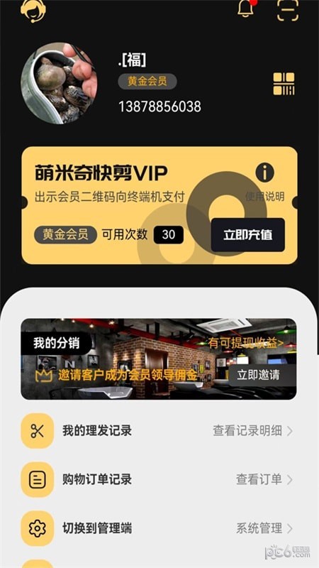 萌米奇 萌米奇