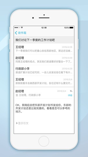 极邮app