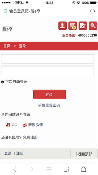 融e享