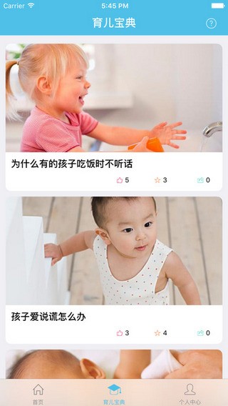 卫宝贝下载