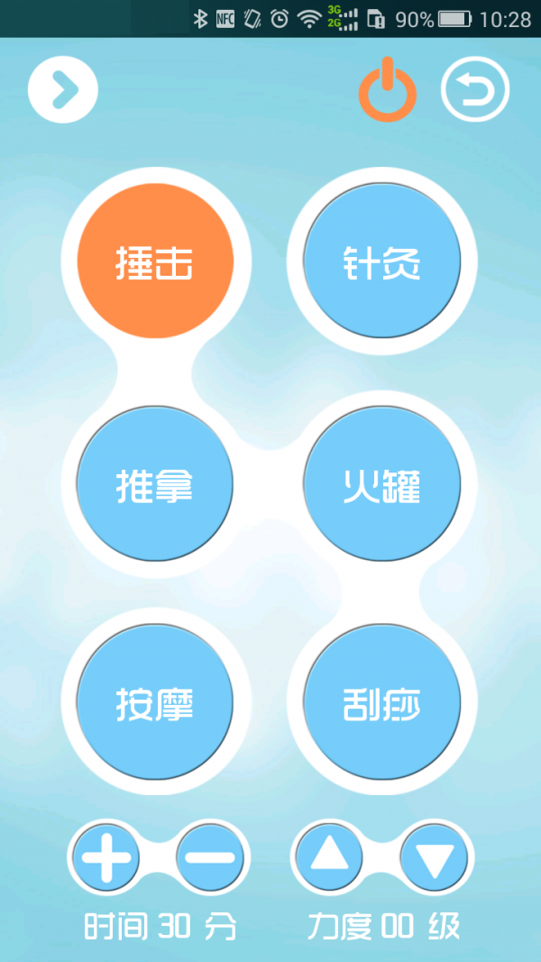 微轻松