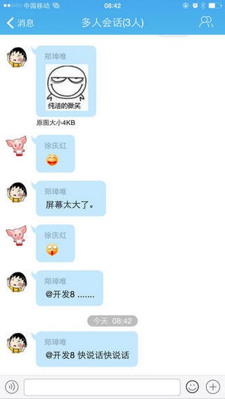 bossmail企业邮箱