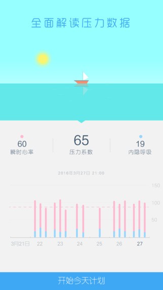 心潮减压app