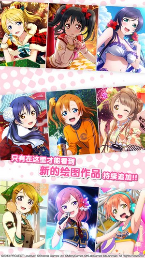Love Live! 学园偶像祭