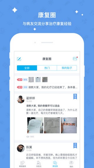 柳叶医生app