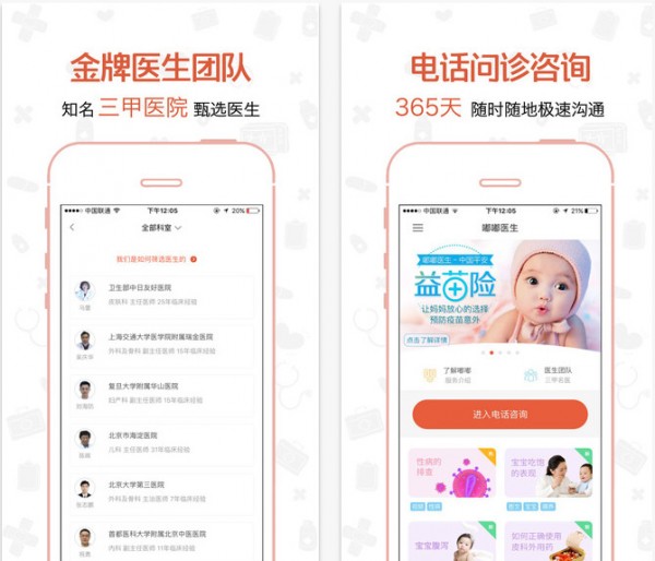 妈妈课堂app