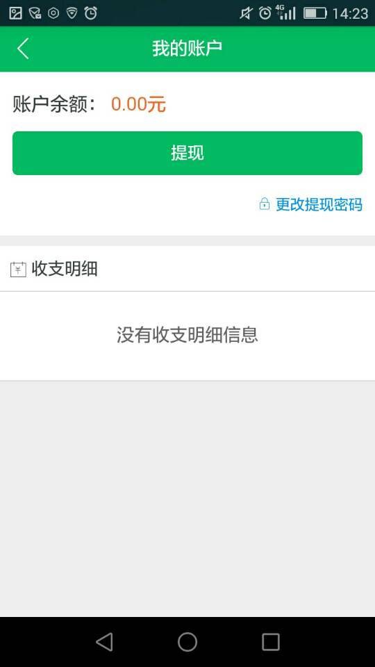 锐波足球球场版