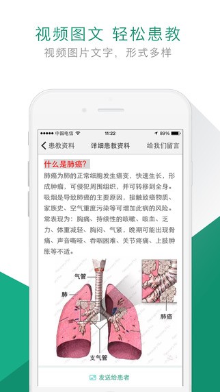 术康医生app