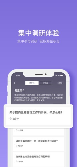丁香智汇iOS