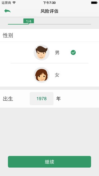 万达健康app