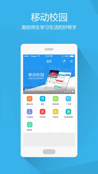 常州纺院app