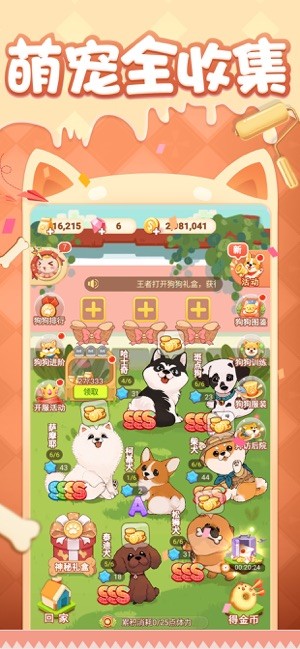 家居改造王