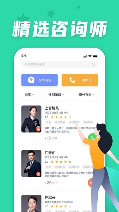 情说iOS