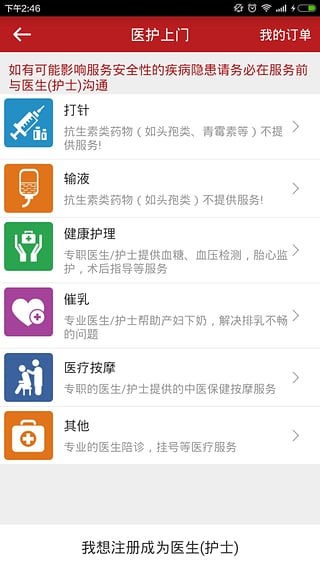 点点医app下载