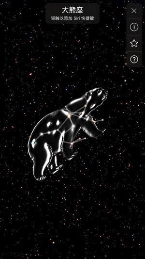 星空让您不再迷失iOS