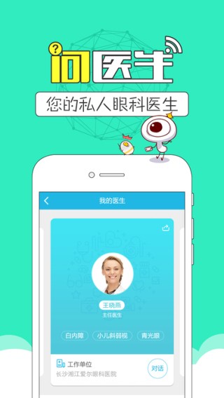 目邻app