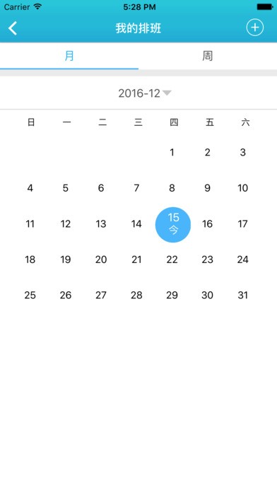 暨大护士app
