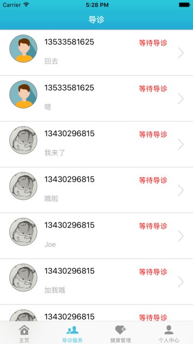 暨大护士app