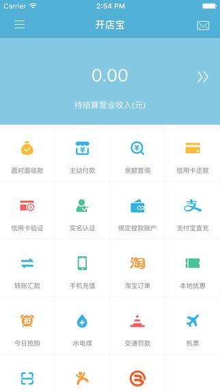 即富开店宝app