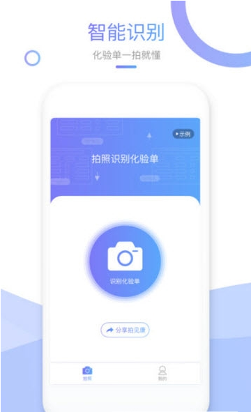 拍见康ios