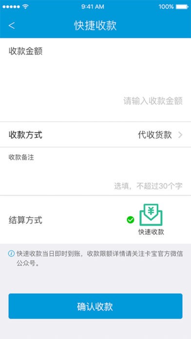 卡宝快付通app