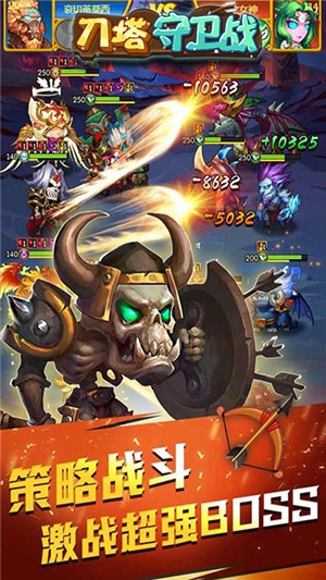刀塔守卫战变态版