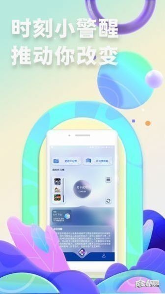 见欢习惯养成APP官方版图片1