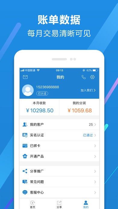 微客付app