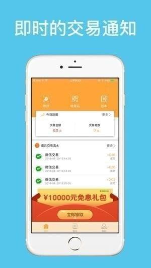 淌钱支付下载
