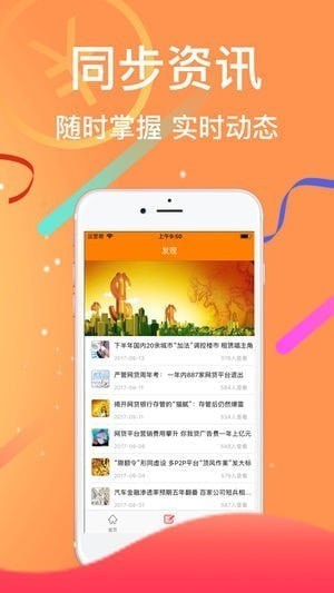 快来钱下载