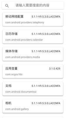 mHook管理器