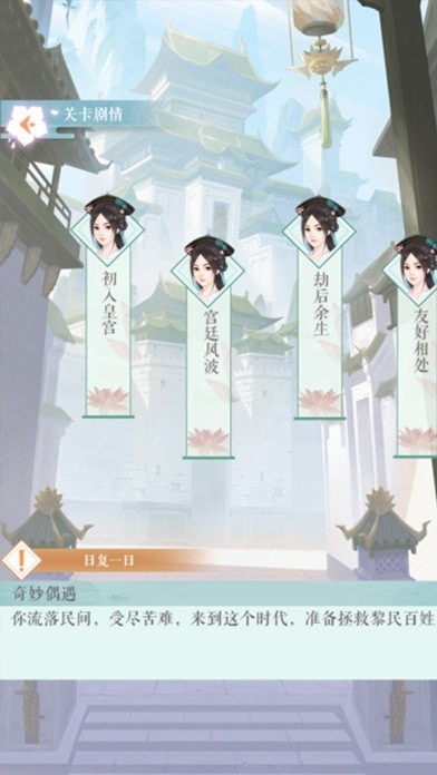 倾城恋梦醉梦缘iOS