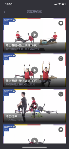 陆上赛艇