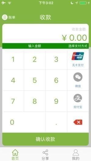聚付保app