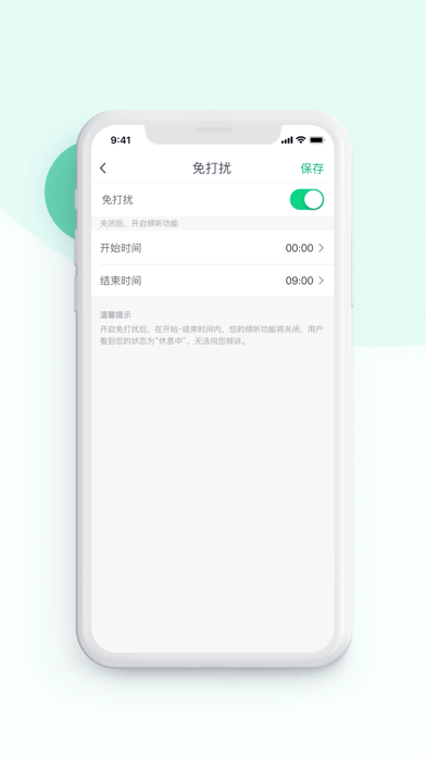叮当好心情ios版